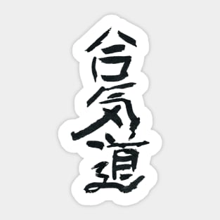 Aikido Sticker